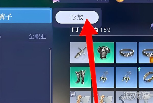 悠星大陆背包怎么减负 背包减负方法